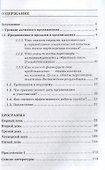Активное продвижение. Тренинг. Игры и упражнения - 1