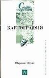 Картография