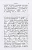 Мысли и воспоминания. Отто фон Бисмарк. Том 1 - 2