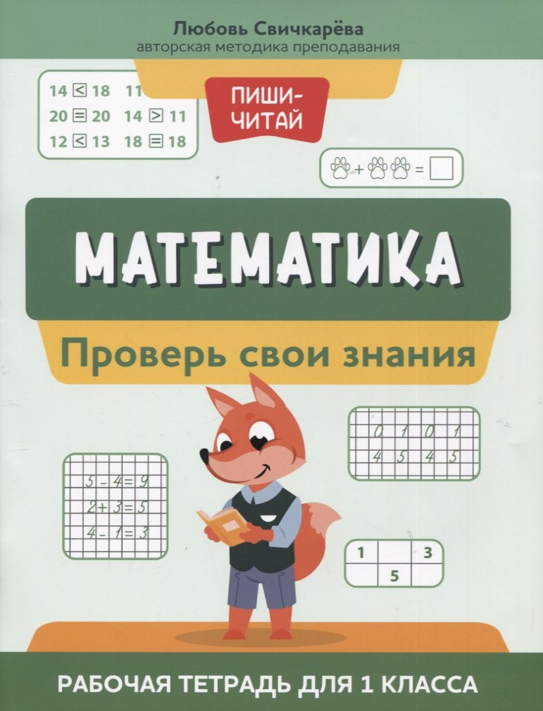 1 Класс Купить