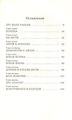 Оставленные на земле. Книга 4. Всматриваясь в будущее - 1