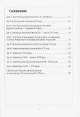 Русская икона XI-XIX веков в собрании Новгородского музея - 1