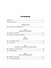 Язык СМИ: практика перевода: учебное пособие - 2