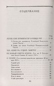 О Ленине - 1