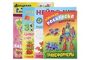 Комплект дошкольника (для мальчиков) №  2