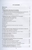 Огнеупорные и теплоизоляционные материалы в металлургии - 1