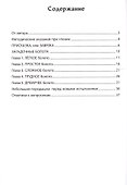 Развивающие вопросики:самый простой глобал.тест для сред.дошкол.дп - 1