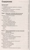 Разговорный японский для чайников - 1