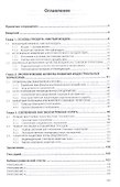 Актуальные вопросы аэротехногенной безопасности промзон. Фактор озеленения - 1