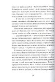 Ангел с Чертова острова - 2