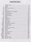 Путь жизни - 1