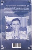 Я напишу письмо ангелам. Книга стихов - 1