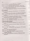 Литературное чтение. 1 класс. Поурочные разработки к УМК "Школа России" - 2