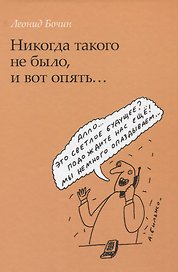 Никогда такого не было, и вот опять... (некоторые воспоминания о конкуренции в России)