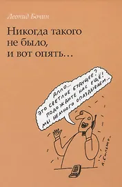 Никогда такого не было, и вот опять... (некоторые воспоминания о конкуренции в России)