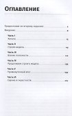 Финансовое моделирование в Excel - 1
