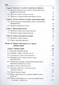 Основы гражданского права. Учебник - 2