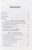 Успешный менеджмент крупных сделок - 1