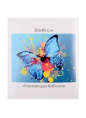 Набор для творчества ORIGAMI/Оригами Алмазные узоры. Серия Яркие краски. Порхающая бабочка. 30*40см арт. 06137