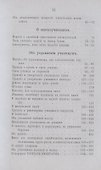 Советник народного учителя - 2