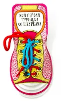 Моя первая туфелька со шнурками