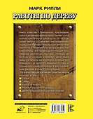 Работы по дереву. Проекты и чертежи мебели для дома - 1