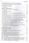 Латинский язык: учебник - 2