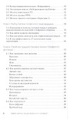 Эффект звонка: как договориться по телефону? - 2