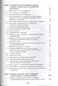Налогообложение коммерческой деятельности - 2