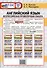 Всероссийская проверочная работа. Английский язык. 6 класс. 15 вариантов. Типовые задания. ФГОС новый - 1