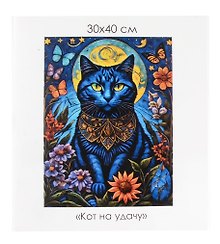 Алмазная мозаика на канве "Кот на удачу" (30*40 см)