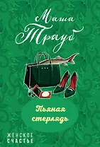 Пьяная стерлядь