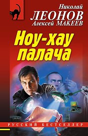 Ноу-хау палача
