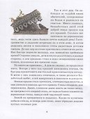 Старый дом. Рассказы для детей - 2