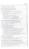 Экология урбанизированных территорий - 2