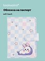 Обложка для паспорта и карточек «Korean style Кролик»
