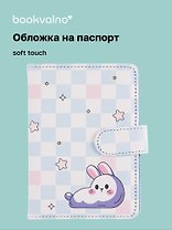 Обложка для паспорта и карточек «Korean style Кролик»