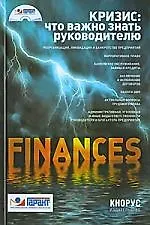 Кризис: что важно знать руководителю + CD.