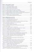 Наследственное право: постатейный комментарий к статьям 1110-1185, 1224 Гражданского кодекса Российской Федерации - 2
