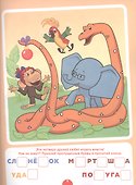 38 Попугаев. Союзмультфильм. Головоломка с наклейками. - 1