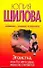 Эгоистка, или Я у него одна, жена не считается: [роман] - 0