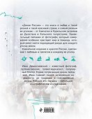 Дикая Россия/Wild Russia - 1