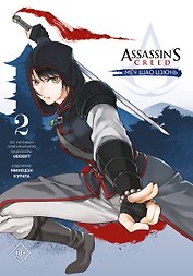 Assassins Creed: Меч Шао Цзюнь. Том 2 (Assassin's Creed: Shao Jun Sword). Маньхуа