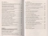 Психология развития, возрастная психология для студентов вузов - 2