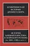 Кембриджская история древнего мира. Том II. В 2-х частях. Часть 1. История Ближнего Востока и Эгейского региона Ок.1800-1380 гг. до н.э. - 0