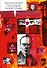 Морфий. Булгаков - 0