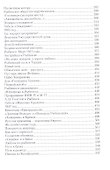 Рыбинск: мозаика былого - 2