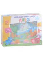 Пазл с наклейками Найди героя "Дино", 24 элемента