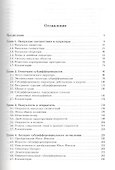 Субдифференциальное исчесление. Теория и приложения - 1