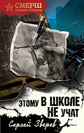 Этому в школе не учат